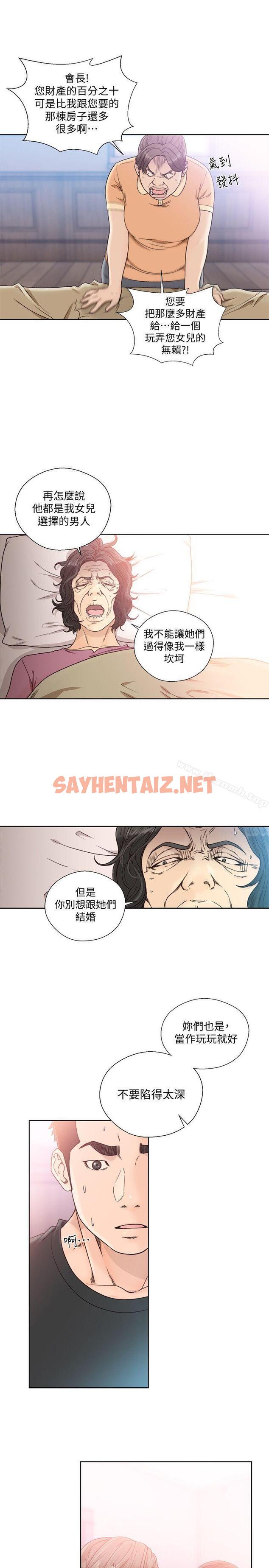 查看漫画解禁:初始的快感 - 第84話-妳該不會…要在這裡做吧? - tymanga.com中的91686图片