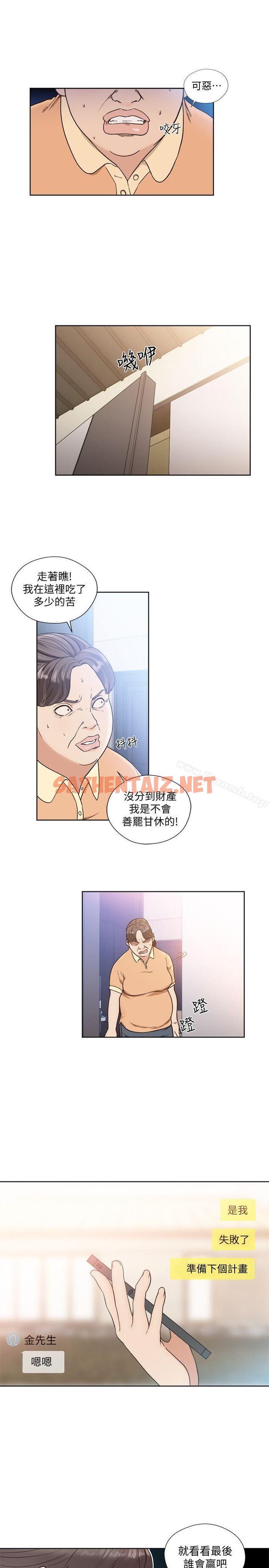 查看漫画解禁:初始的快感 - 第84話-妳該不會…要在這裡做吧? - tymanga.com中的91710图片