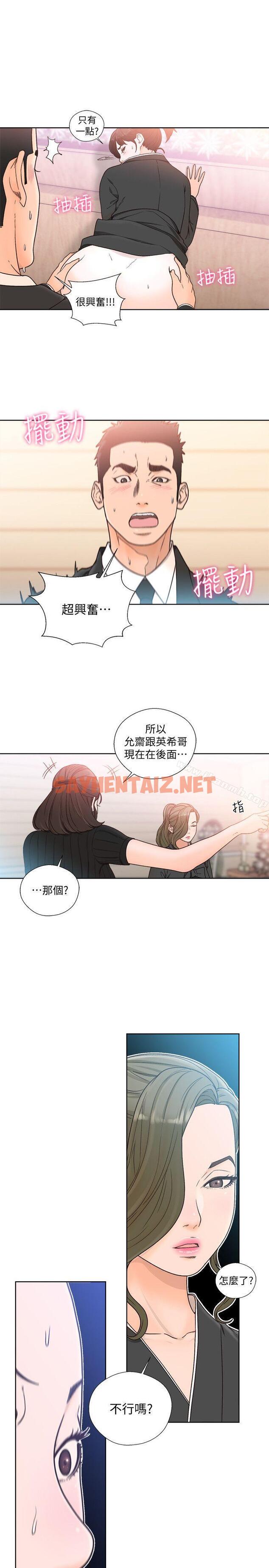 查看漫画解禁:初始的快感 - 第85話-我做這個的時候…最幸福 - tymanga.com中的92542图片