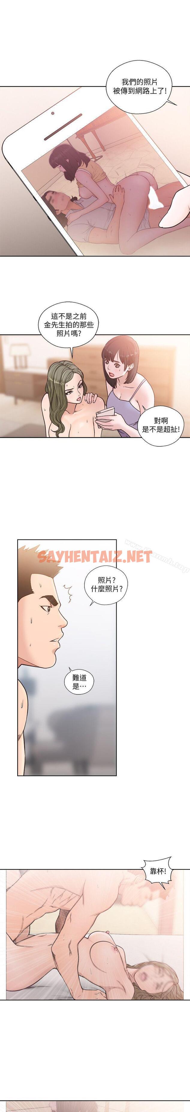 查看漫画解禁:初始的快感 - 第87話-外流的姐妹偷拍照 - tymanga.com中的93257图片