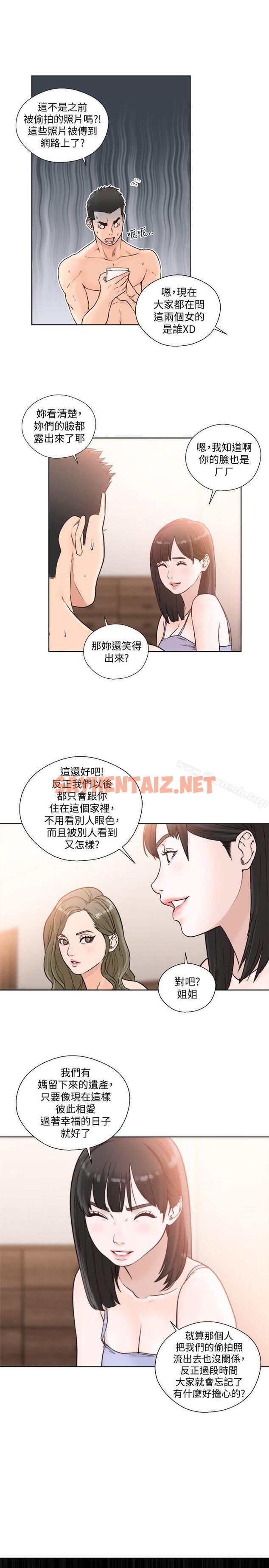 查看漫画解禁:初始的快感 - 第87話-外流的姐妹偷拍照 - tymanga.com中的93306图片