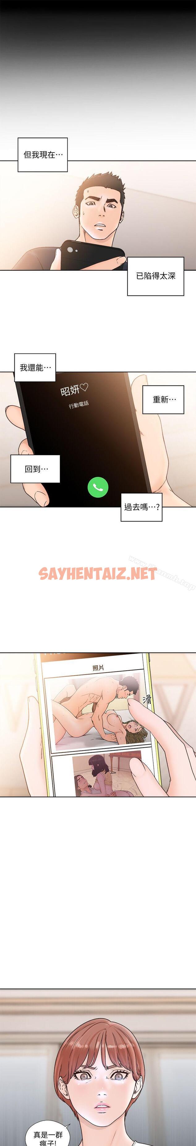 查看漫画解禁:初始的快感 - 第87話-外流的姐妹偷拍照 - tymanga.com中的93407图片