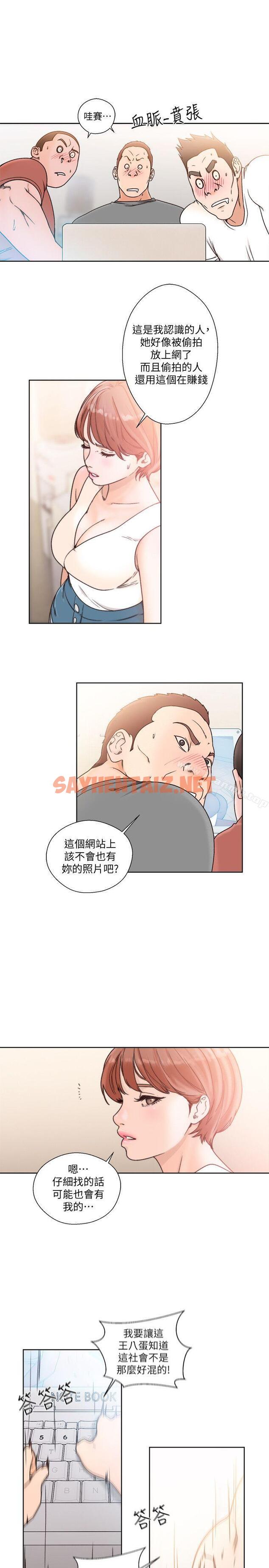 查看漫画解禁:初始的快感 - 第87話-外流的姐妹偷拍照 - tymanga.com中的93822图片