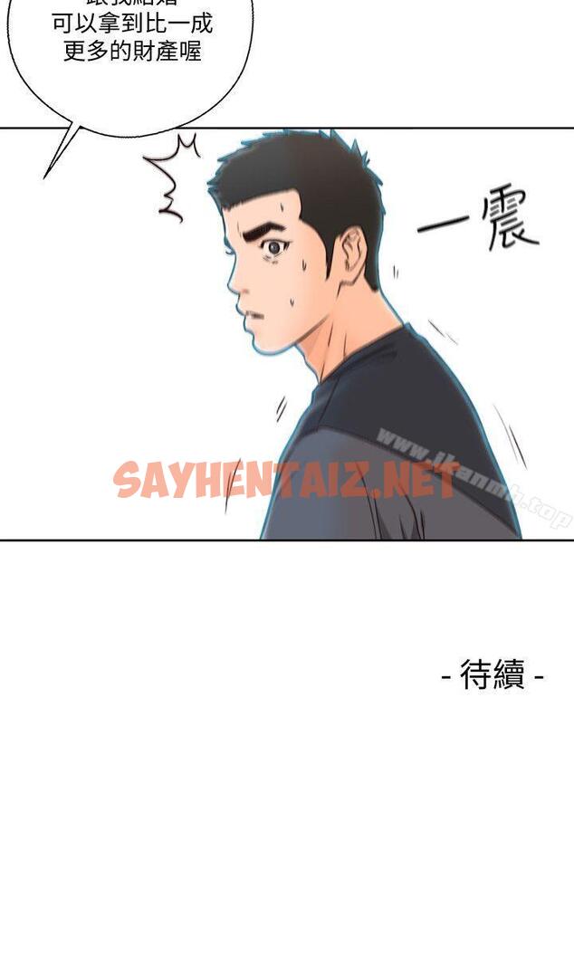 查看漫画解禁:初始的快感 - 第87話-外流的姐妹偷拍照 - tymanga.com中的93960图片