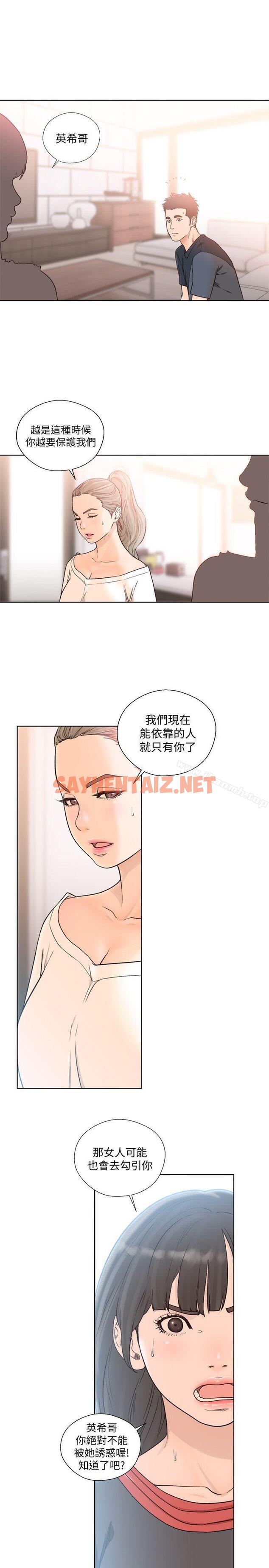 查看漫画解禁:初始的快感 - 第89話-這男人也算在財產裡吧? - tymanga.com中的94734图片