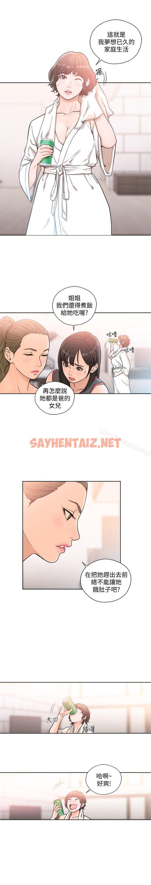 查看漫画解禁:初始的快感 - 第89話-這男人也算在財產裡吧? - tymanga.com中的94803图片