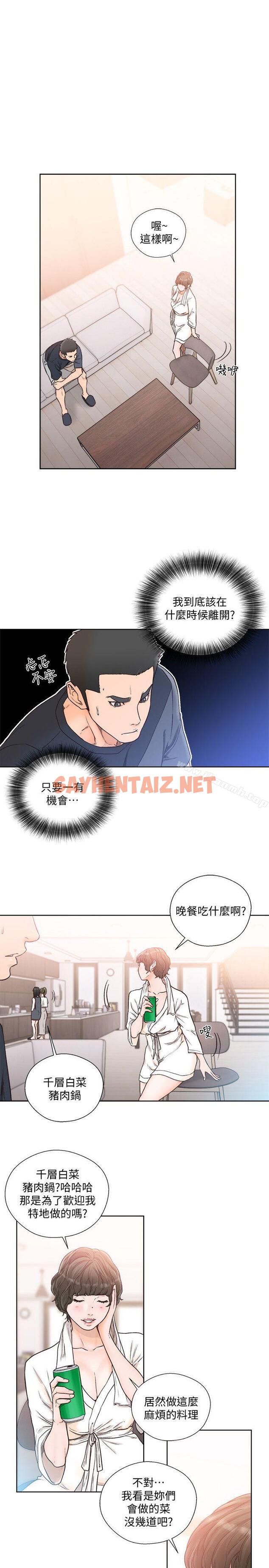 查看漫画解禁:初始的快感 - 第89話-這男人也算在財產裡吧? - tymanga.com中的94846图片