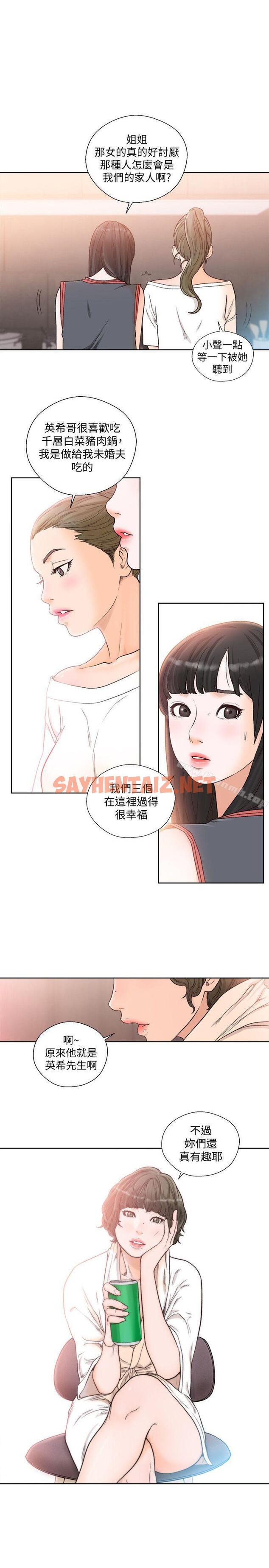 查看漫画解禁:初始的快感 - 第89話-這男人也算在財產裡吧? - tymanga.com中的94876图片