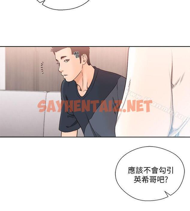 查看漫画解禁:初始的快感 - 第89話-這男人也算在財產裡吧? - tymanga.com中的94941图片