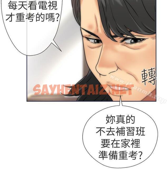 查看漫画解禁:初始的快感 - 第9話 - tymanga.com中的37208图片