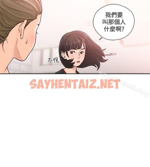 查看漫画解禁:初始的快感 - 第91話-你今晚要睡哪間房? - tymanga.com中的95746图片