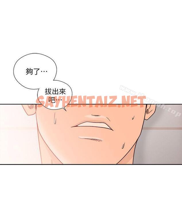 查看漫画解禁:初始的快感 - 第91話-你今晚要睡哪間房? - tymanga.com中的95782图片