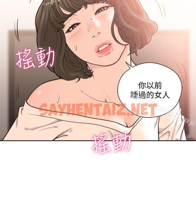 查看漫画解禁:初始的快感 - 第93話-想離開就跟我來 - tymanga.com中的96789图片