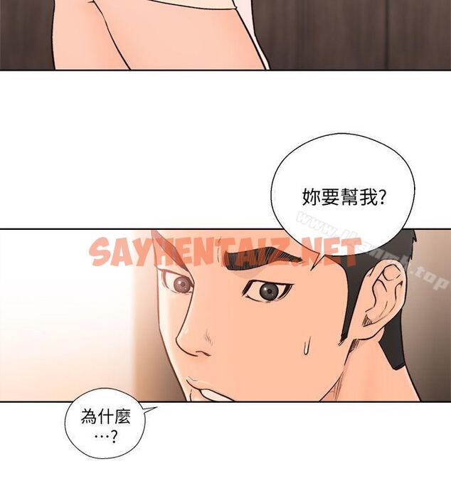 查看漫画解禁:初始的快感 - 第93話-想離開就跟我來 - tymanga.com中的97146图片