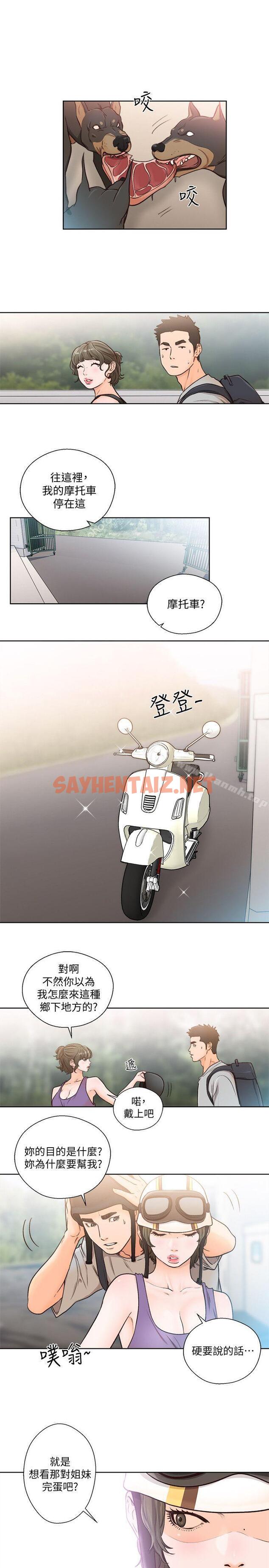 查看漫画解禁:初始的快感 - 第94話-有機可乘的逃亡路 - tymanga.com中的97257图片