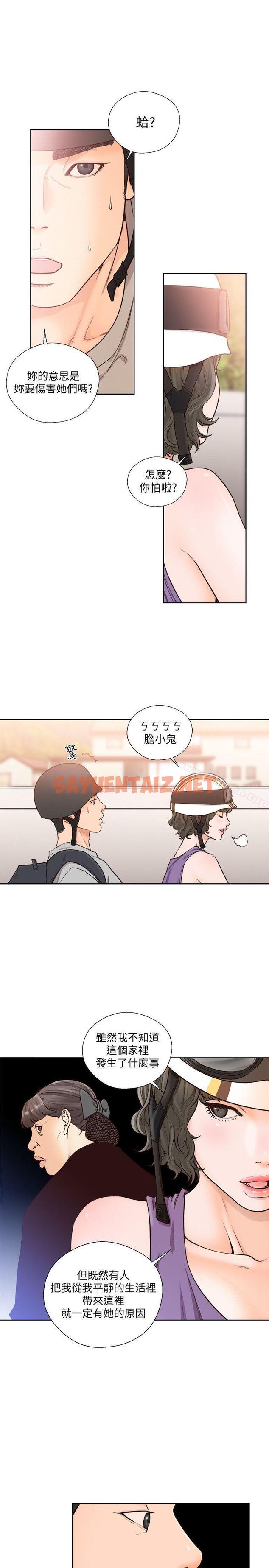 查看漫画解禁:初始的快感 - 第94話-有機可乘的逃亡路 - tymanga.com中的97285图片