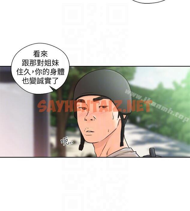 查看漫画解禁:初始的快感 - 第94話-有機可乘的逃亡路 - tymanga.com中的97589图片