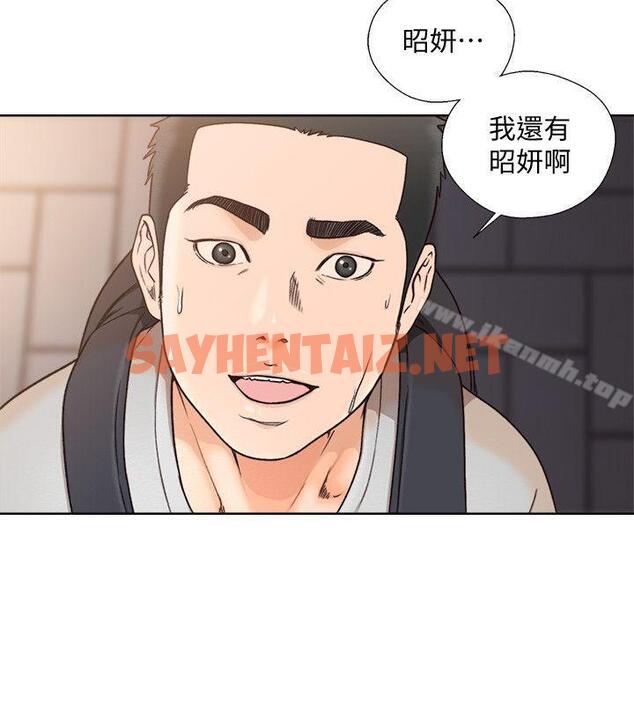 查看漫画解禁:初始的快感 - 第98話-你還愛我嗎? - tymanga.com中的99387图片