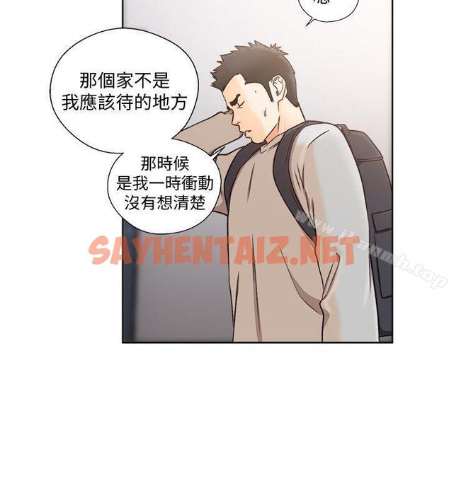 查看漫画解禁:初始的快感 - 第98話-你還愛我嗎? - tymanga.com中的99481图片