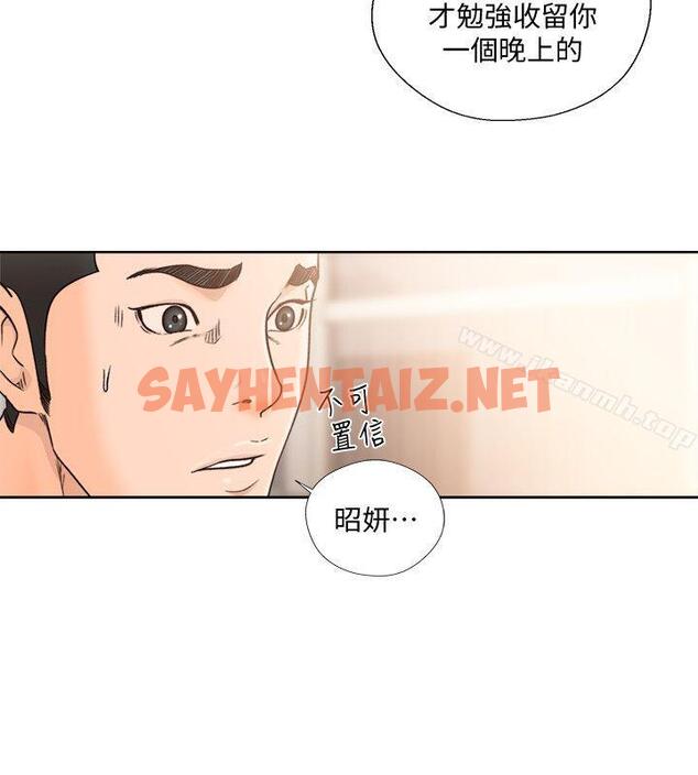 查看漫画解禁:初始的快感 - 第98話-你還愛我嗎? - tymanga.com中的99797图片