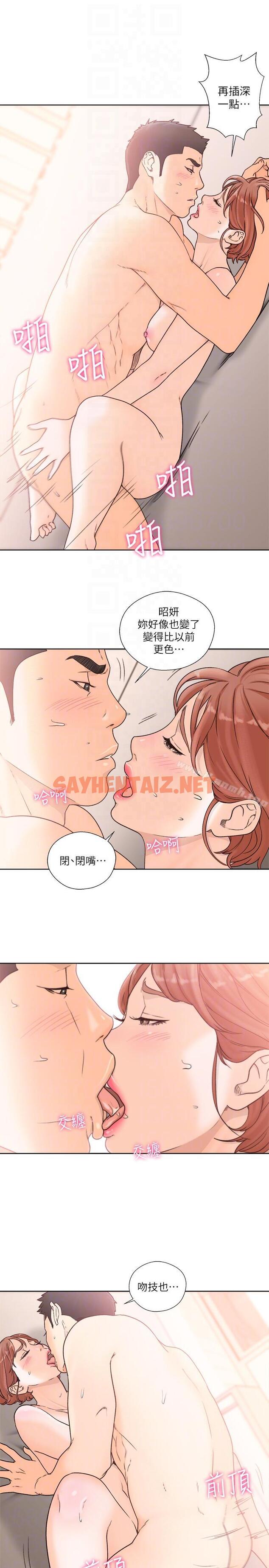 查看漫画解禁:初始的快感 - 第99話-用身體和好 - tymanga.com中的100479图片