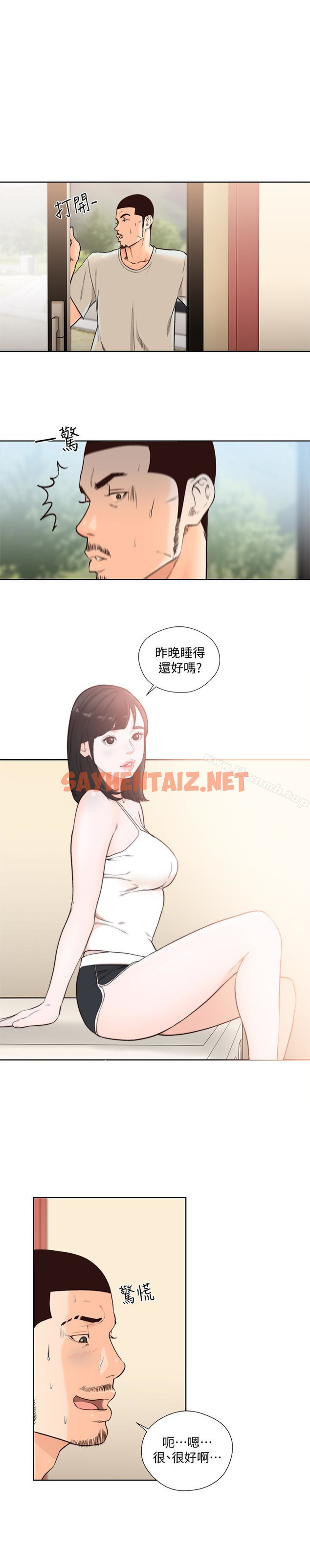 查看漫画解禁:初始的快感 - 最終話-幸福的方法 - tymanga.com中的102885图片