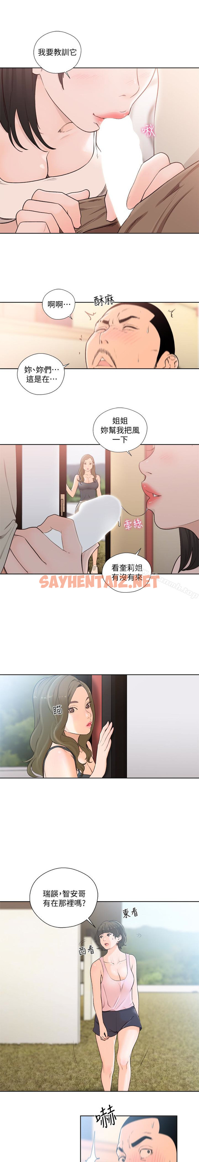 查看漫画解禁:初始的快感 - 最終話-幸福的方法 - tymanga.com中的103046图片