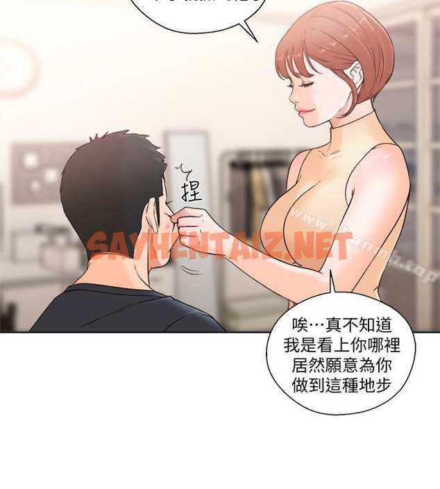 查看漫画解禁:初始的快感 - 最終話-幸福的方法 - tymanga.com中的103422图片