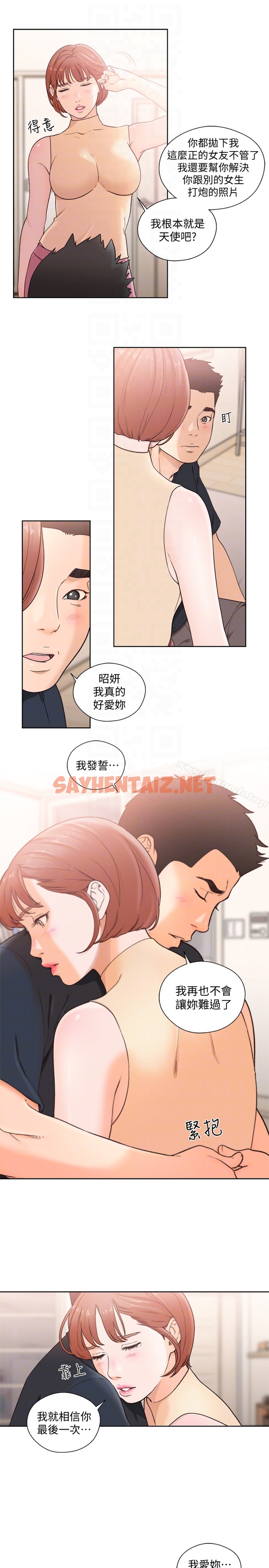 查看漫画解禁:初始的快感 - 最終話-幸福的方法 - tymanga.com中的103435图片