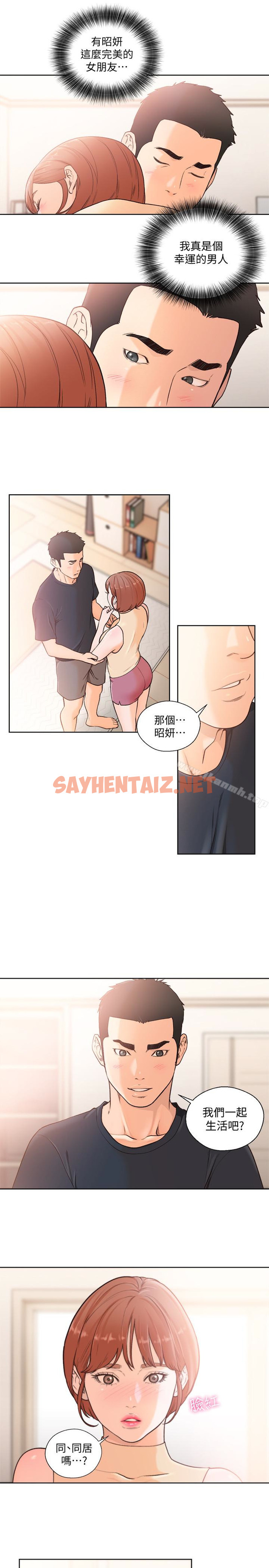 查看漫画解禁:初始的快感 - 最終話-幸福的方法 - tymanga.com中的103500图片