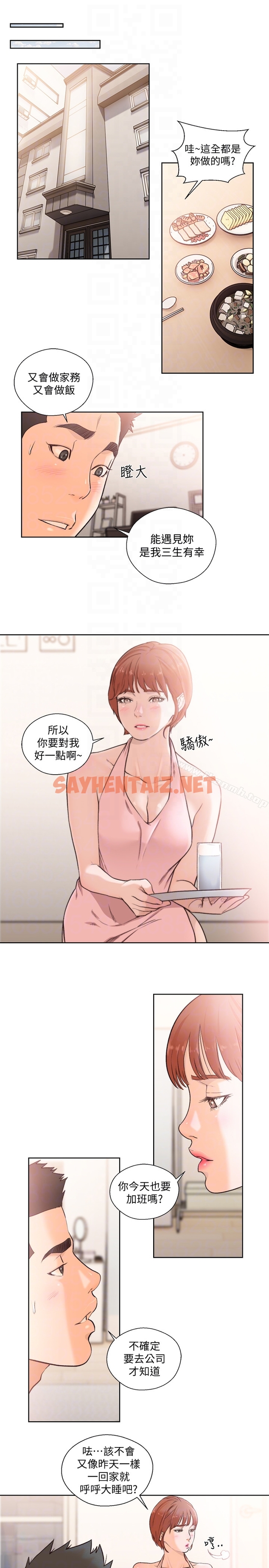 查看漫画解禁:初始的快感 - 最終話-幸福的方法 - tymanga.com中的103646图片