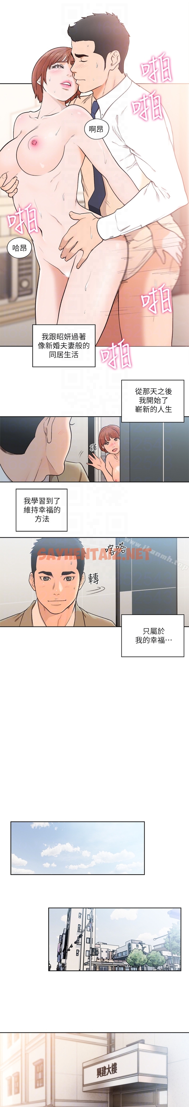 查看漫画解禁:初始的快感 - 最終話-幸福的方法 - tymanga.com中的103769图片