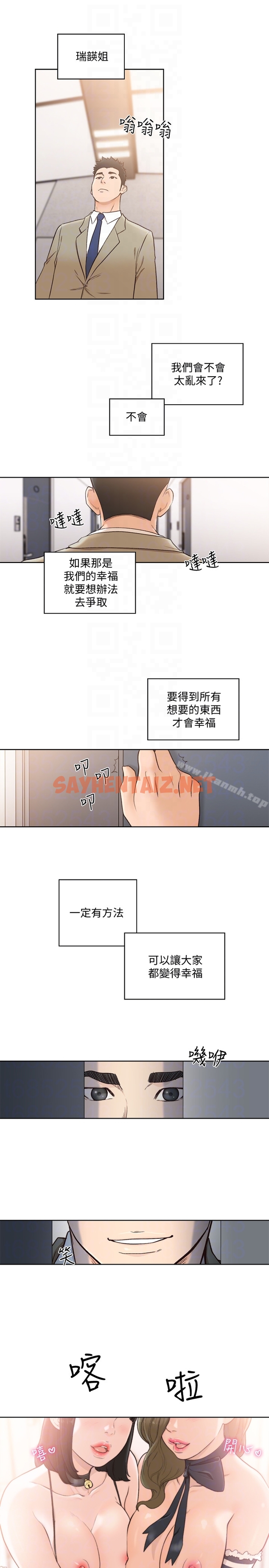 查看漫画解禁:初始的快感 - 最終話-幸福的方法 - tymanga.com中的103845图片