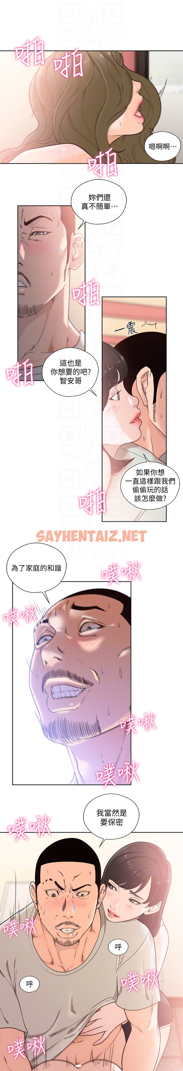 查看漫画解禁:初始的快感 - 最終話-幸福的方法 - tymanga.com中的413466图片