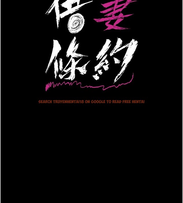 查看漫画借妻條約 - 第1話-危險的交易 - sayhentaiz.net中的3594590图片