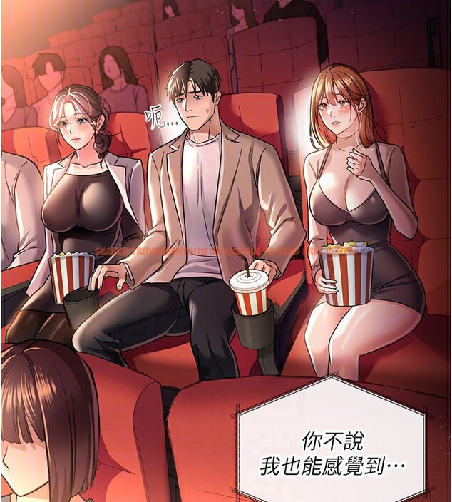 查看漫画借妻條約 - 第13話-不安分的手 - sayhentaiz.net中的3759746图片