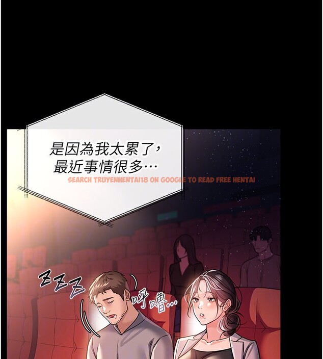 查看漫画借妻條約 - 第13話-不安分的手 - sayhentaiz.net中的3759748图片