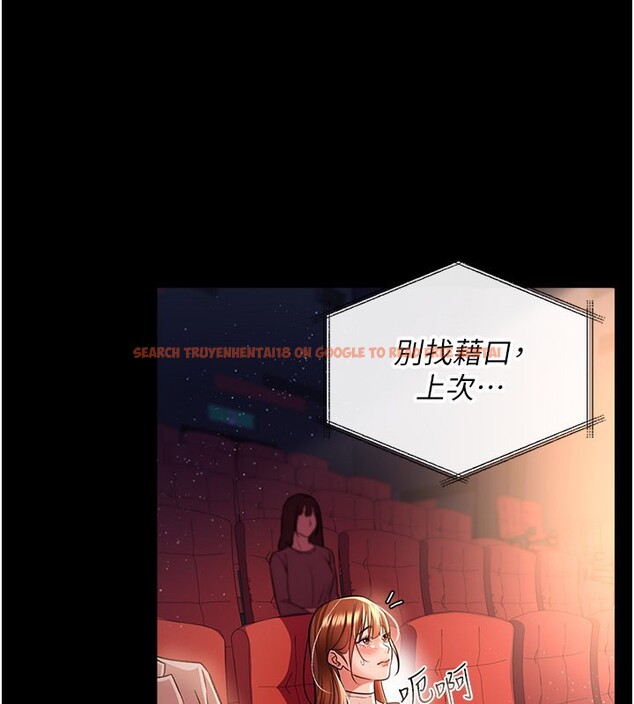 查看漫画借妻條約 - 第13話-不安分的手 - sayhentaiz.net中的3759751图片