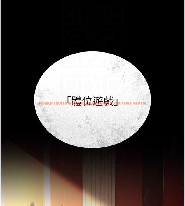 查看漫画借妻條約 - 第16話-危險的體位遊戲 - tymanga.com中的3829069图片