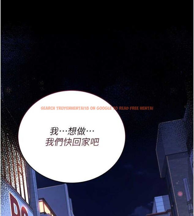 查看漫画借妻條約 - 第18話-開放式關係 - tymanga.com中的3876419图片