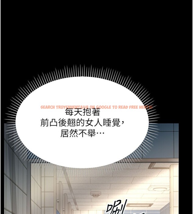 查看漫画借妻條約 - 第2話-人妻的性感身材 - sayhentaiz.net中的3596032图片