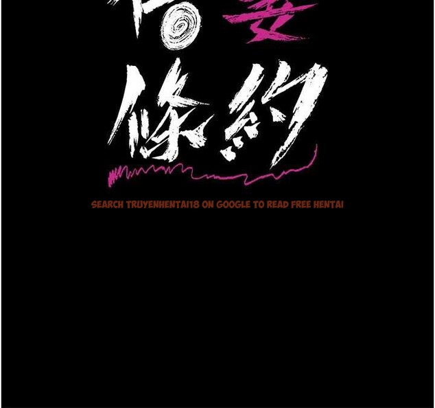 查看漫画借妻條約 - 第20話-妳總是激起我的征服慾 - tymanga.com中的3924143图片