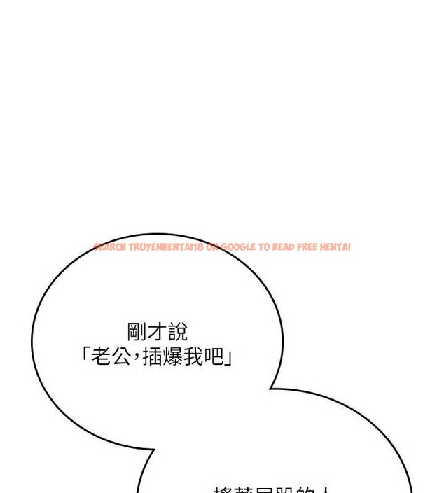 查看漫画借妻條約 - 第22話-「老公」插爆我吧♥ - tymanga.com中的3971374图片 查看漫画借妻條約 - 第22話-「老公」插爆我吧♥ - tymanga.com中的3971374图片