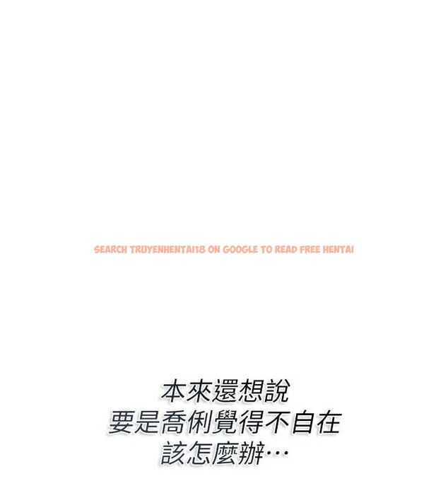 查看漫画借妻條約 - 第24話-暗潮洶湧的聚餐 - www.tymanga.com中的4020292图片