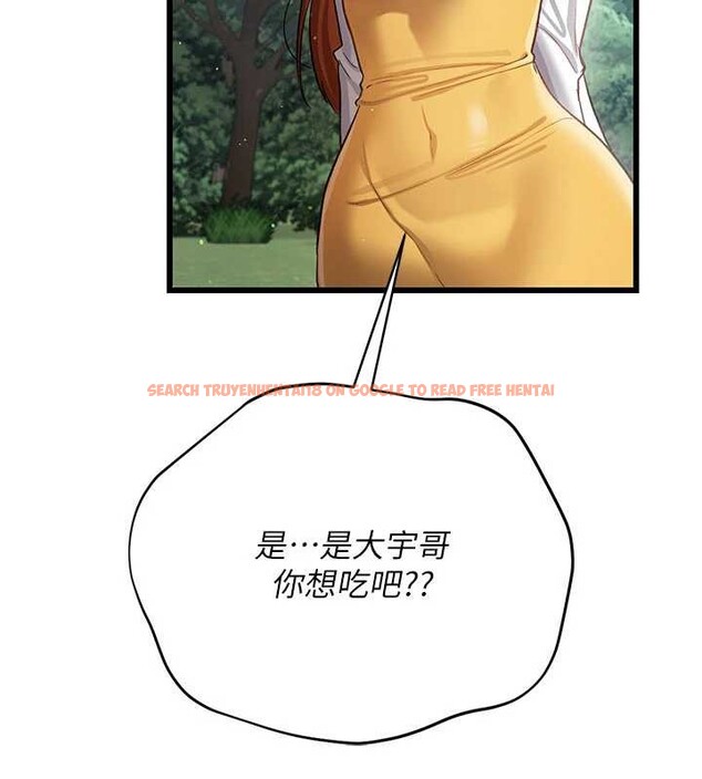 查看漫画借妻條約 - 第24話-暗潮洶湧的聚餐 - www.tymanga.com中的4020295图片