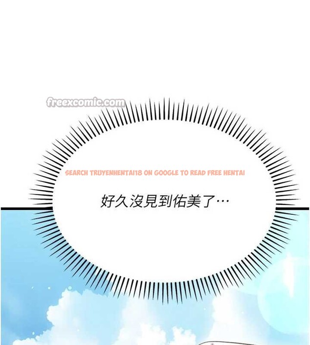 查看漫画借妻條約 - 第24話-暗潮洶湧的聚餐 - www.tymanga.com中的4020310图片