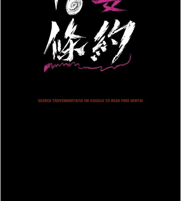 查看漫画借妻條約 - 第24話-暗潮洶湧的聚餐 - www.tymanga.com中的4020325图片