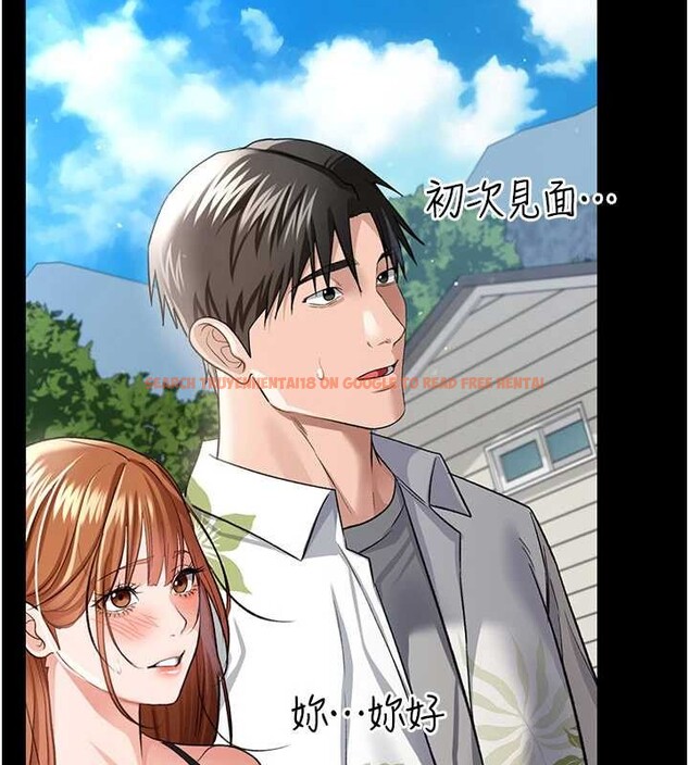 查看漫画借妻條約 - 第24話-暗潮洶湧的聚餐 - www.tymanga.com中的4020387图片