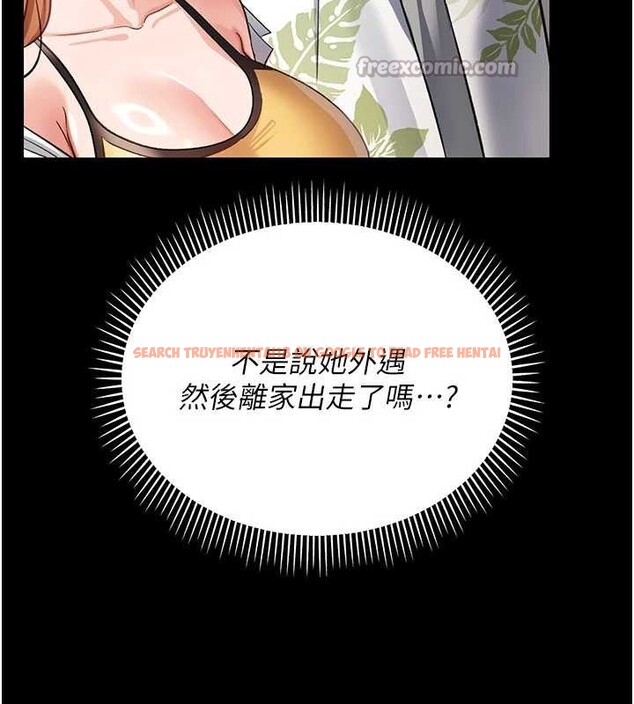 查看漫画借妻條約 - 第24話-暗潮洶湧的聚餐 - www.tymanga.com中的4020388图片