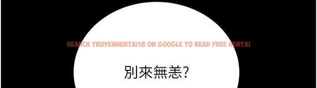 查看漫画借妻條約 - 第24話-暗潮洶湧的聚餐 - www.tymanga.com中的4020409图片